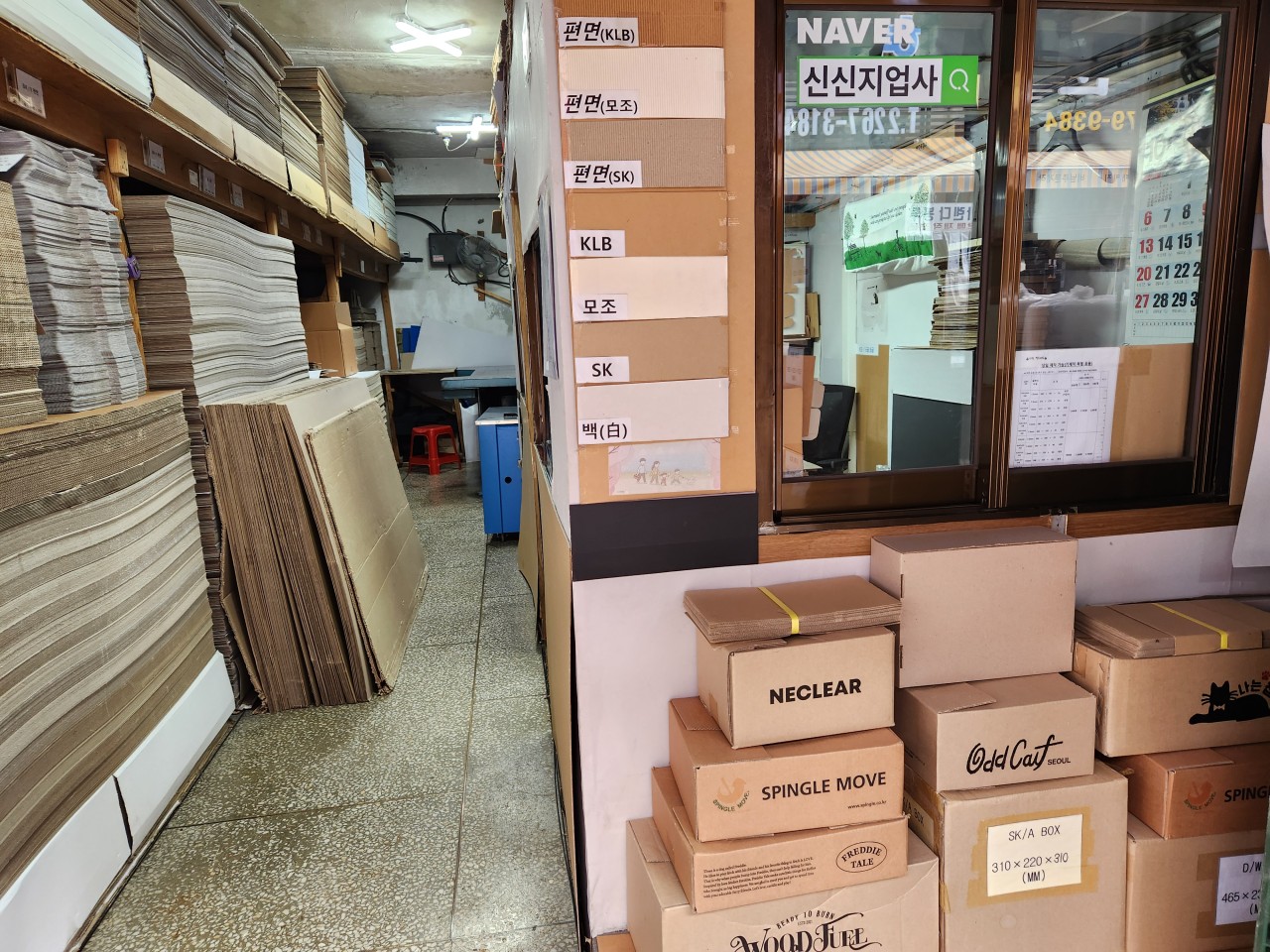 매장 내부 재고