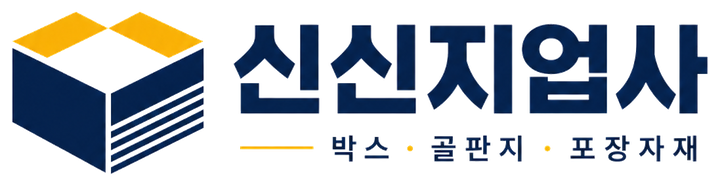 신신지업사