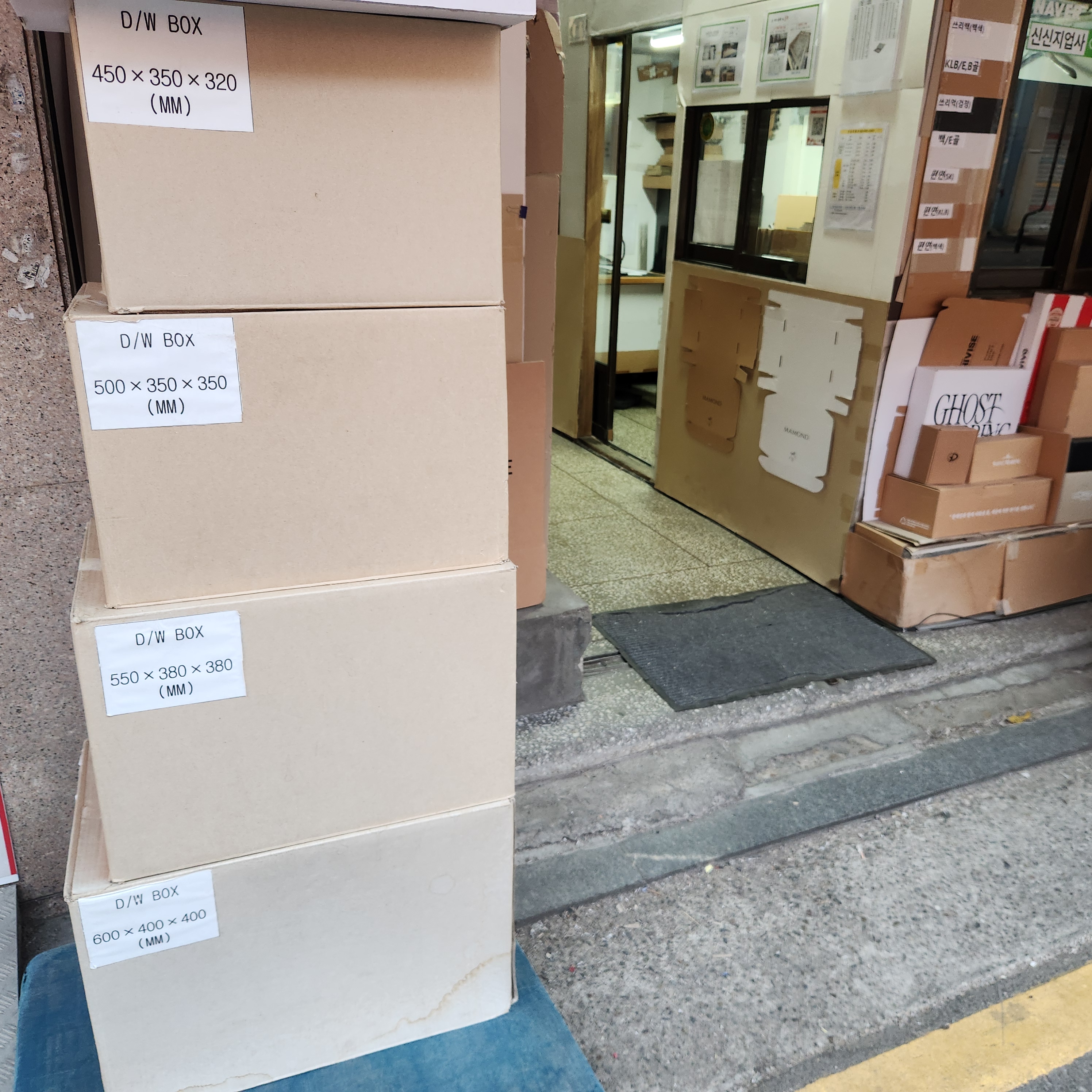 택배박스 B-600 대표 사진