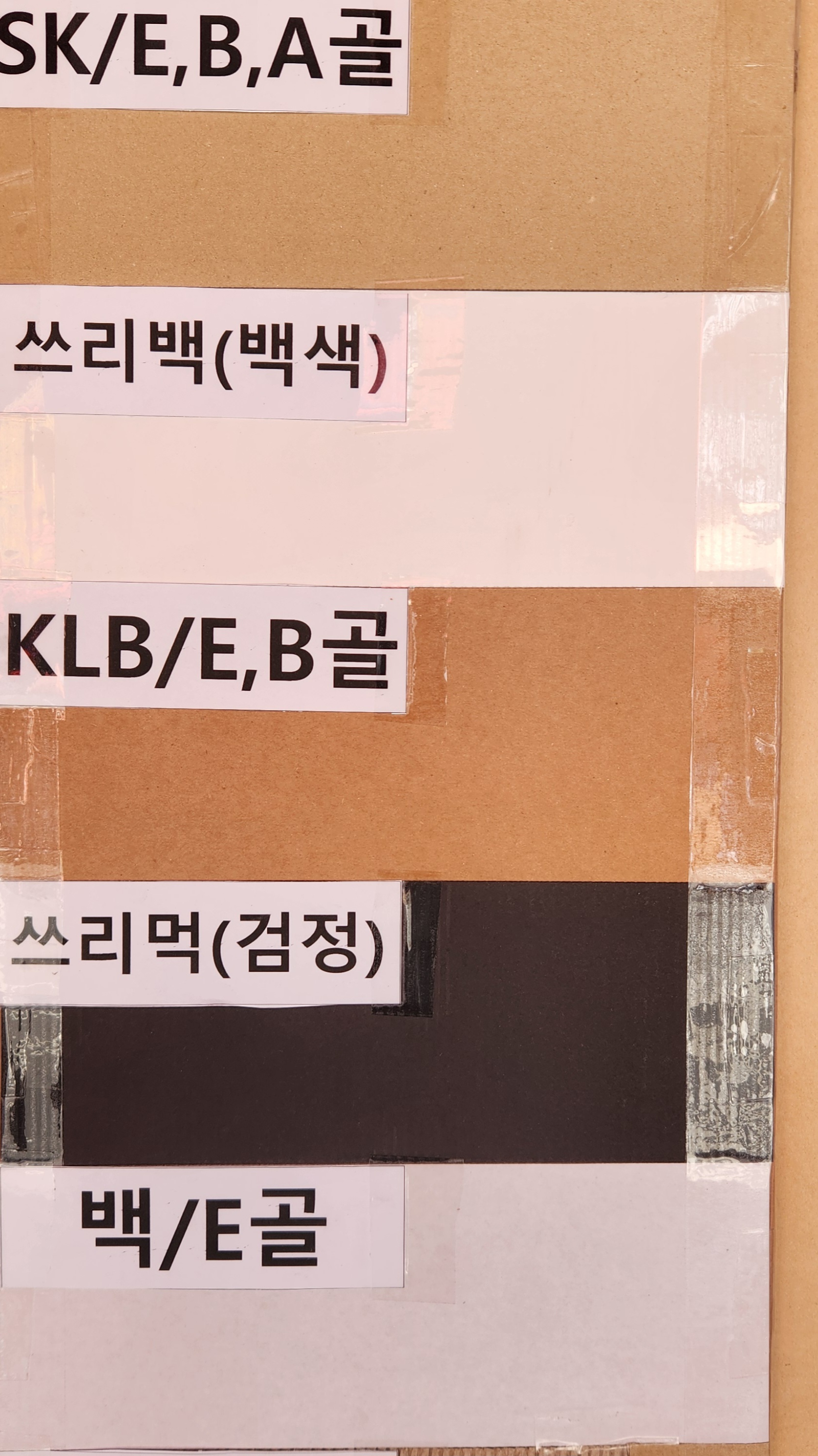 골판지 양면 대표 사진